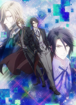 男神执事团之Butlers~千年百年物语~中文版OVA 海报 高清在线观看