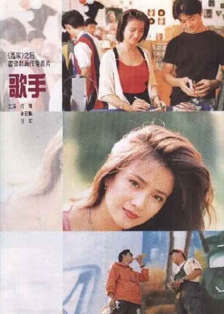 歌手 海报 高清在线观看