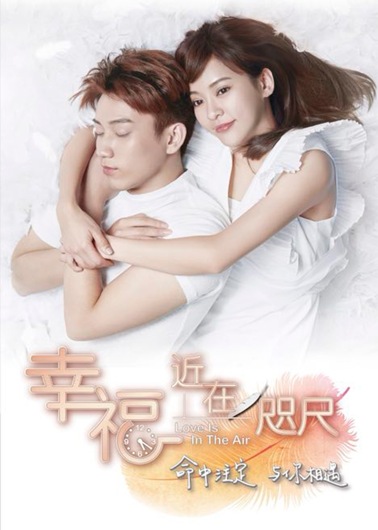 幸福，近在咫尺 海报 高清在线观看