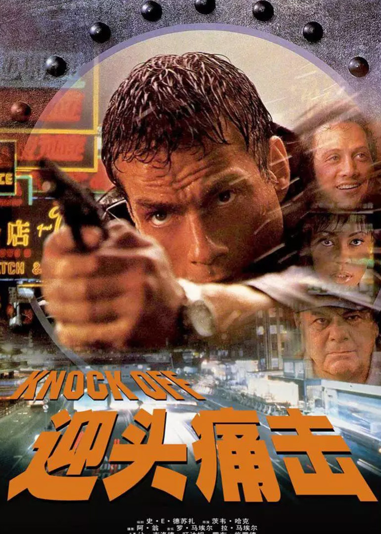 k.o.雷霆一击 海报 高清在线观看