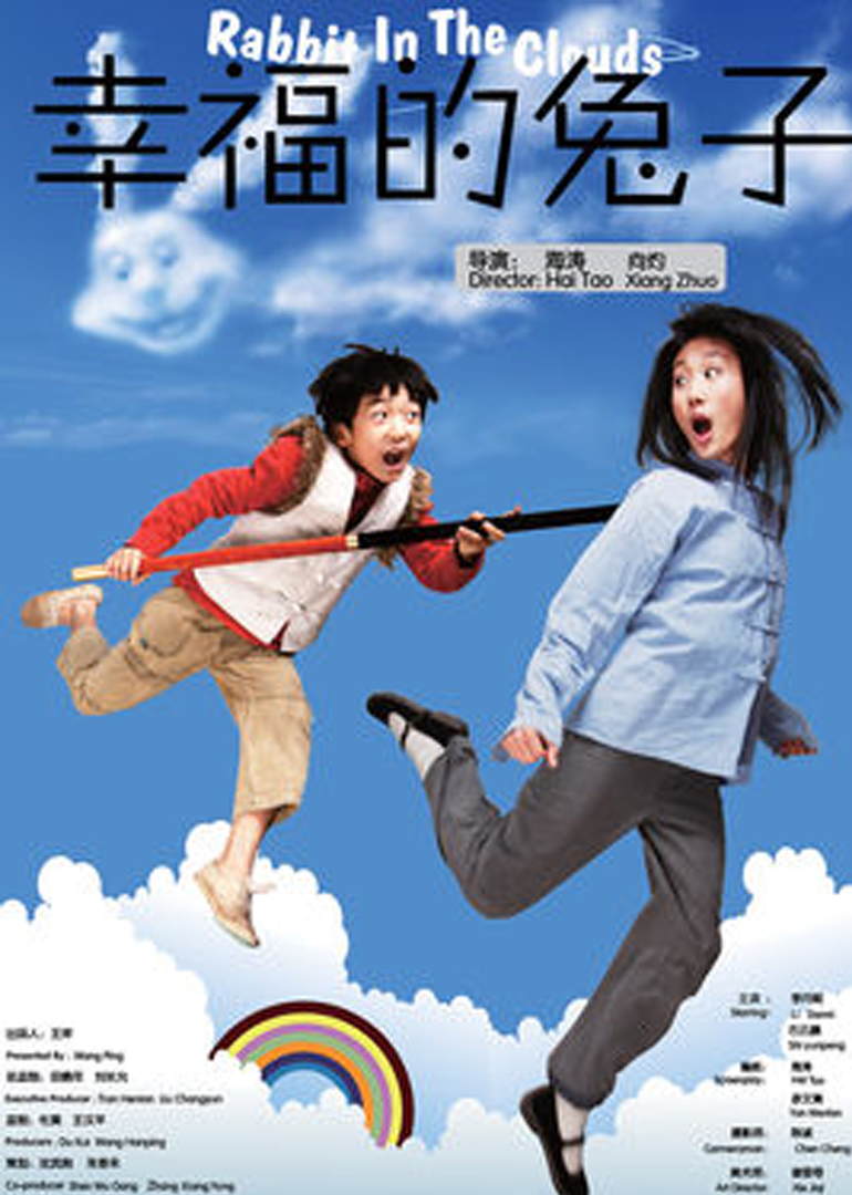 幸福的兔子 海报 高清在线观看