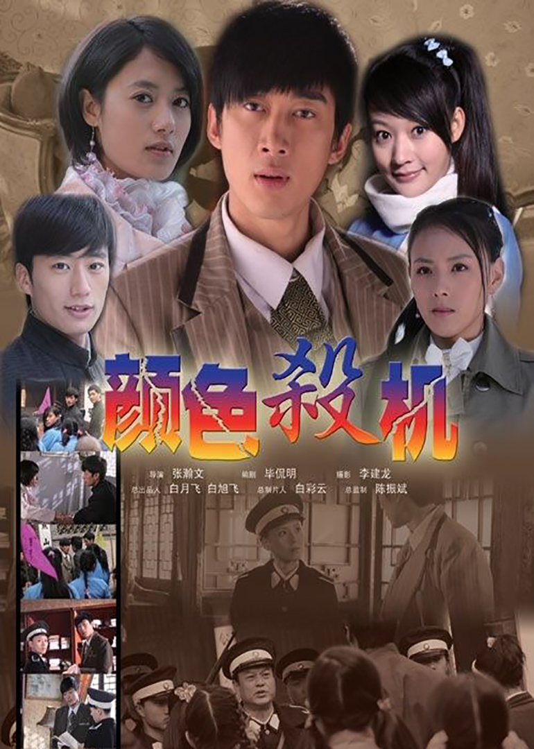 颜色杀机 海报 高清在线观看