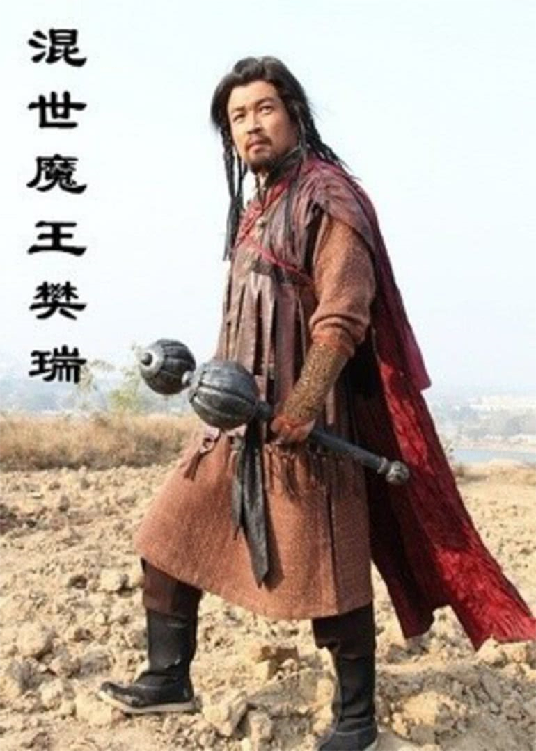 混世魔王樊瑞 海报 高清在线观看