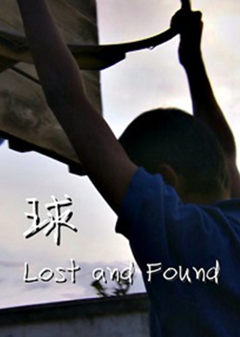 球 海报 高清在线观看