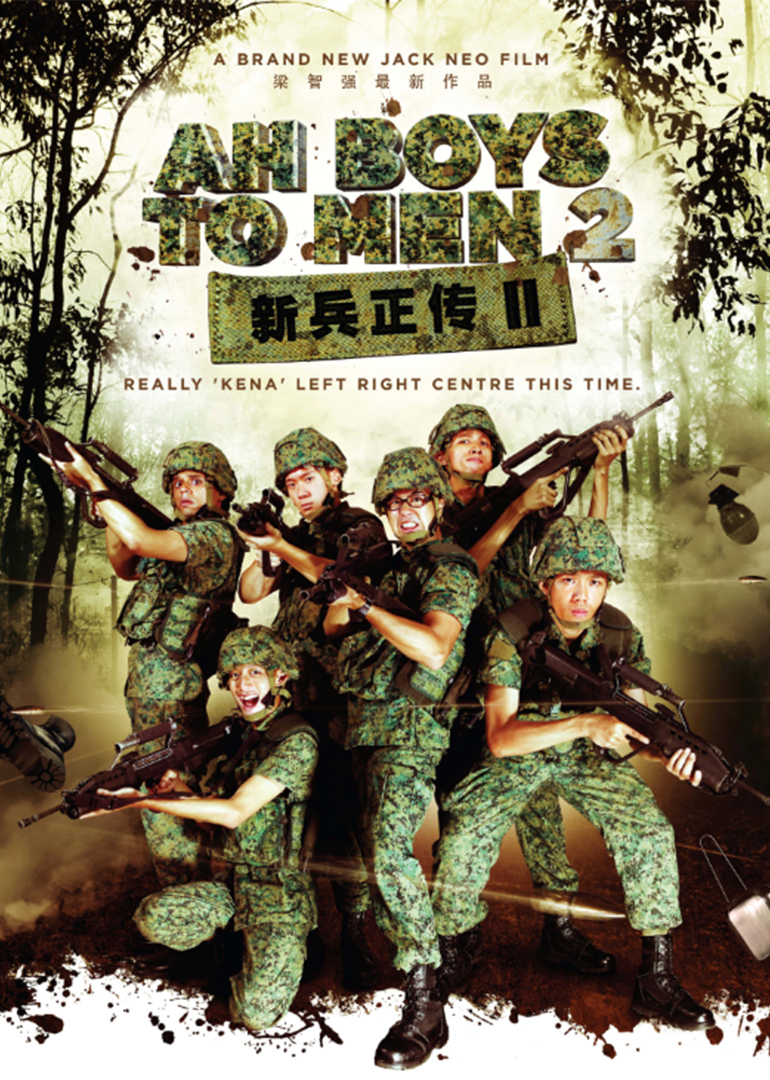 新兵正传2 海报 高清在线观看