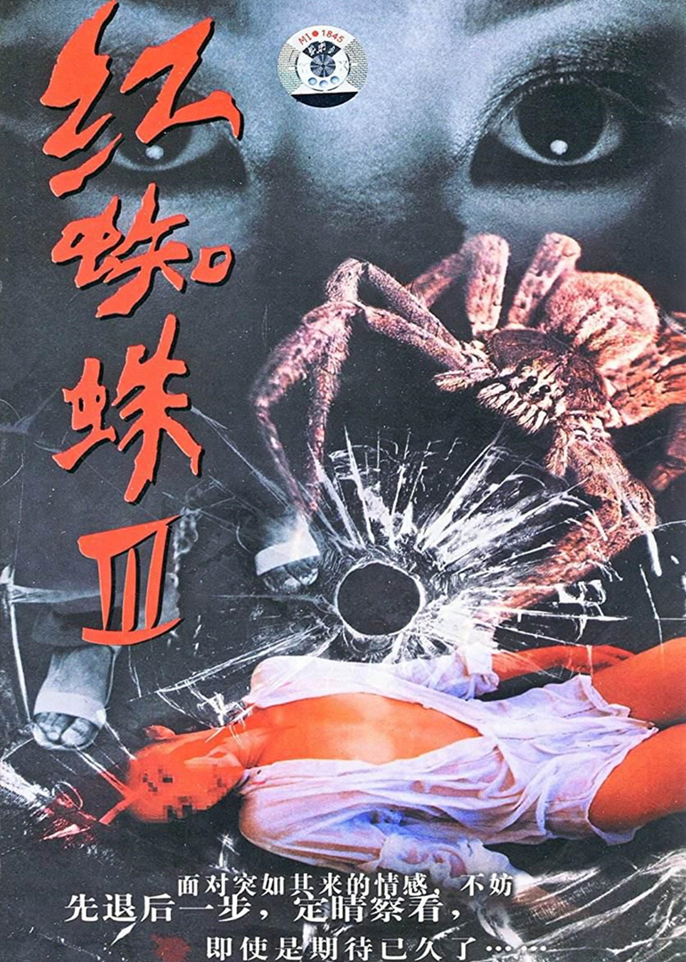 水中花 海报 高清在线观看