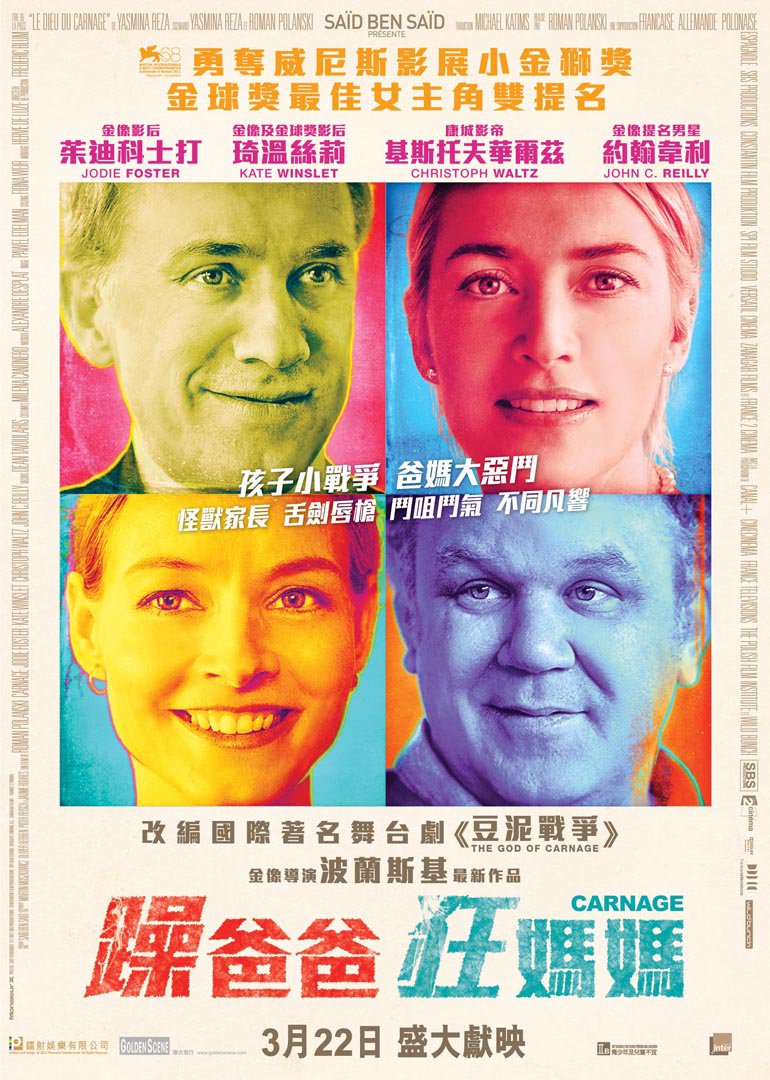 杀戮 海报 高清在线观看