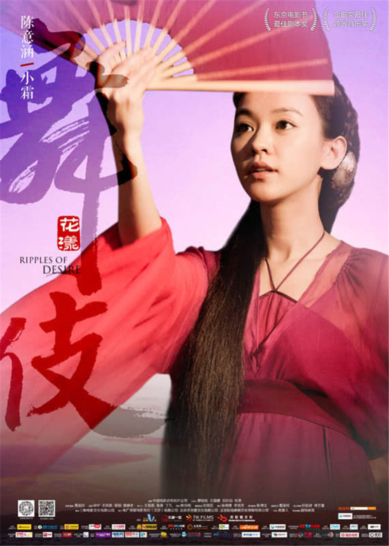 花漾 海报 高清在线观看