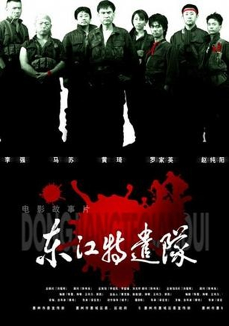 定军山 海报 高清在线观看