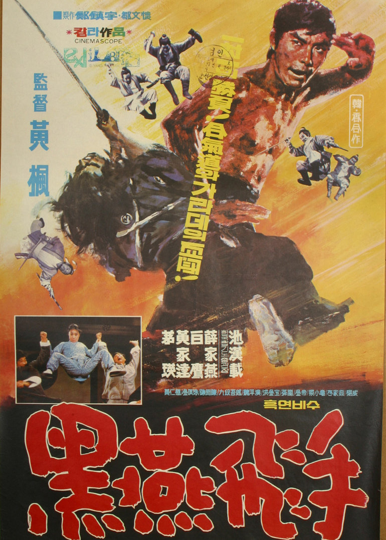 合气道 海报 高清在线观看