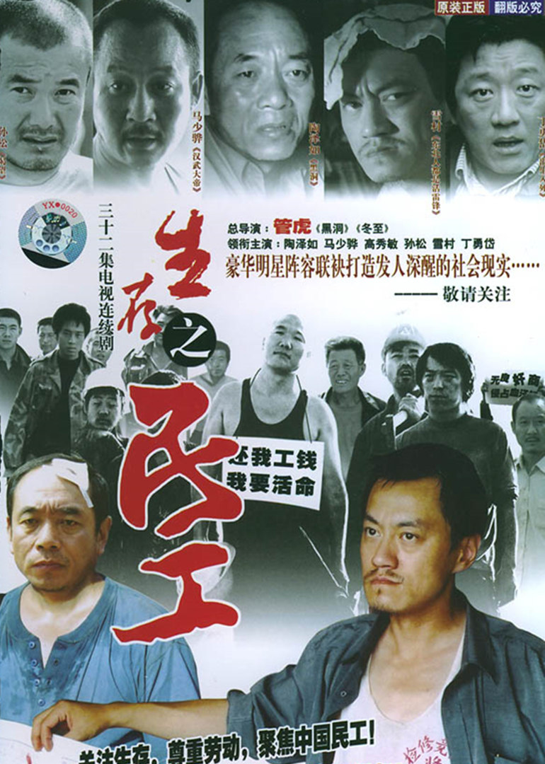 春天里 海报 高清在线观看
