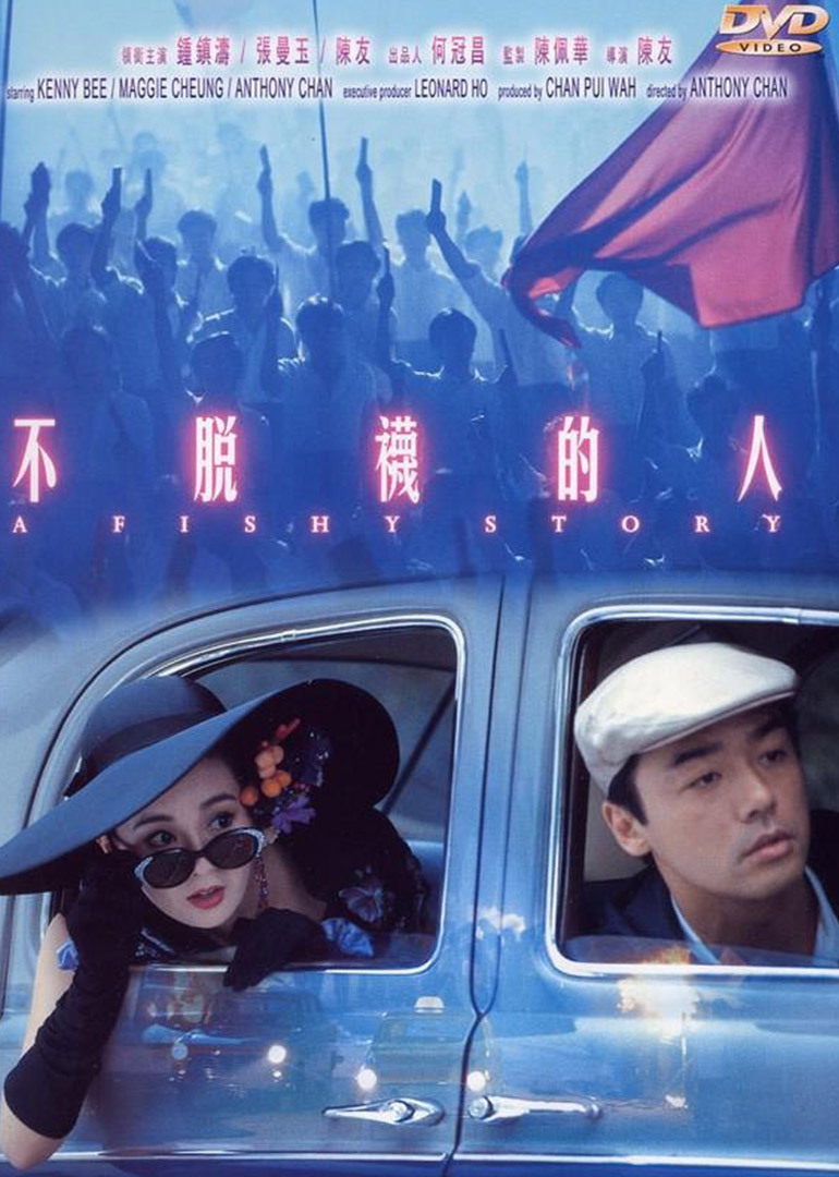 不脱袜的人 海报 高清在线观看