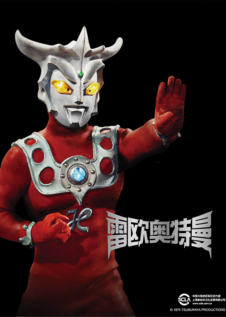 雷欧奥特曼（日语） 海报 高清在线观看
