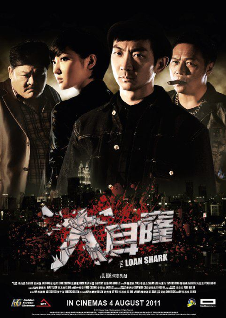 大耳窿 海报 高清在线观看