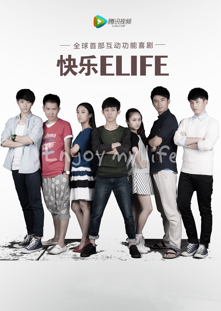 快乐ELIFE 海报 高清在线观看