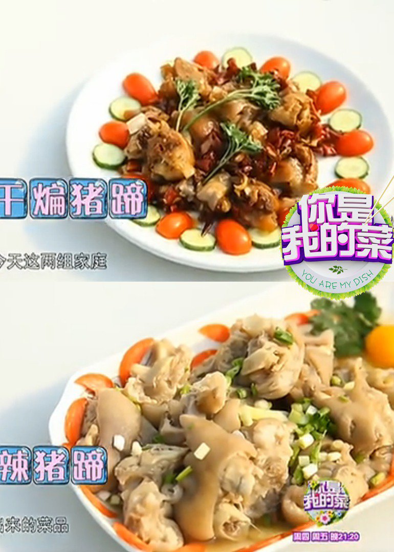 你是我的菜 海报 高清在线观看