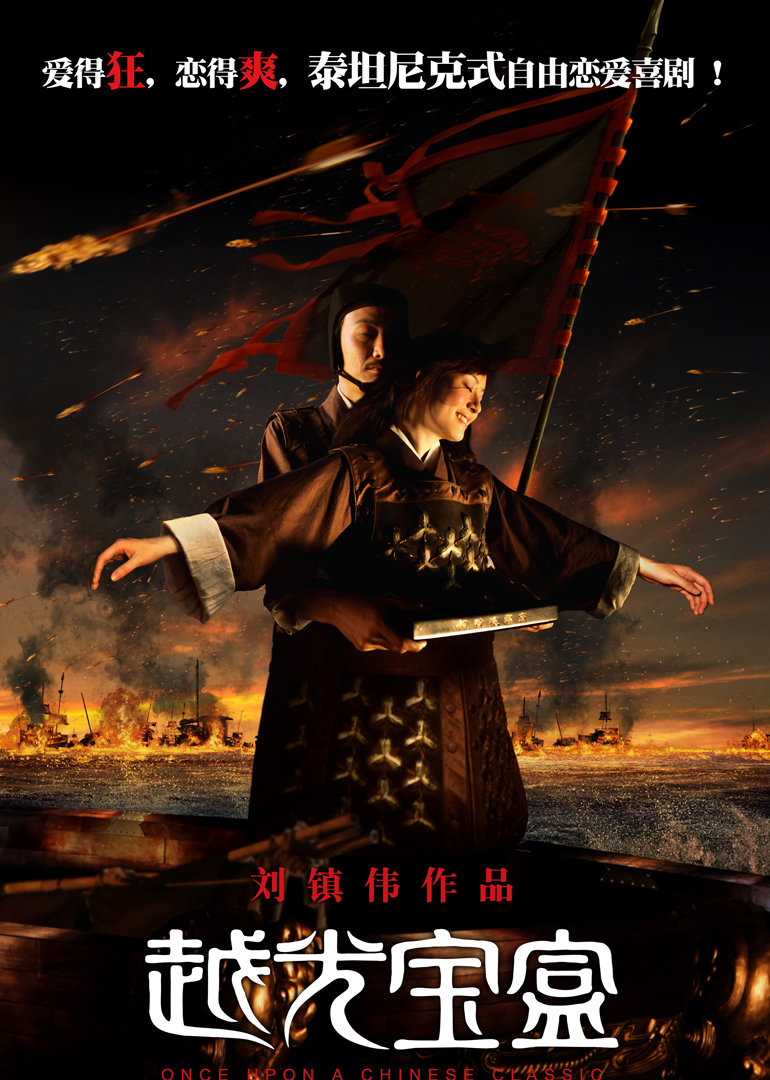 越光宝盒 海报 高清在线观看