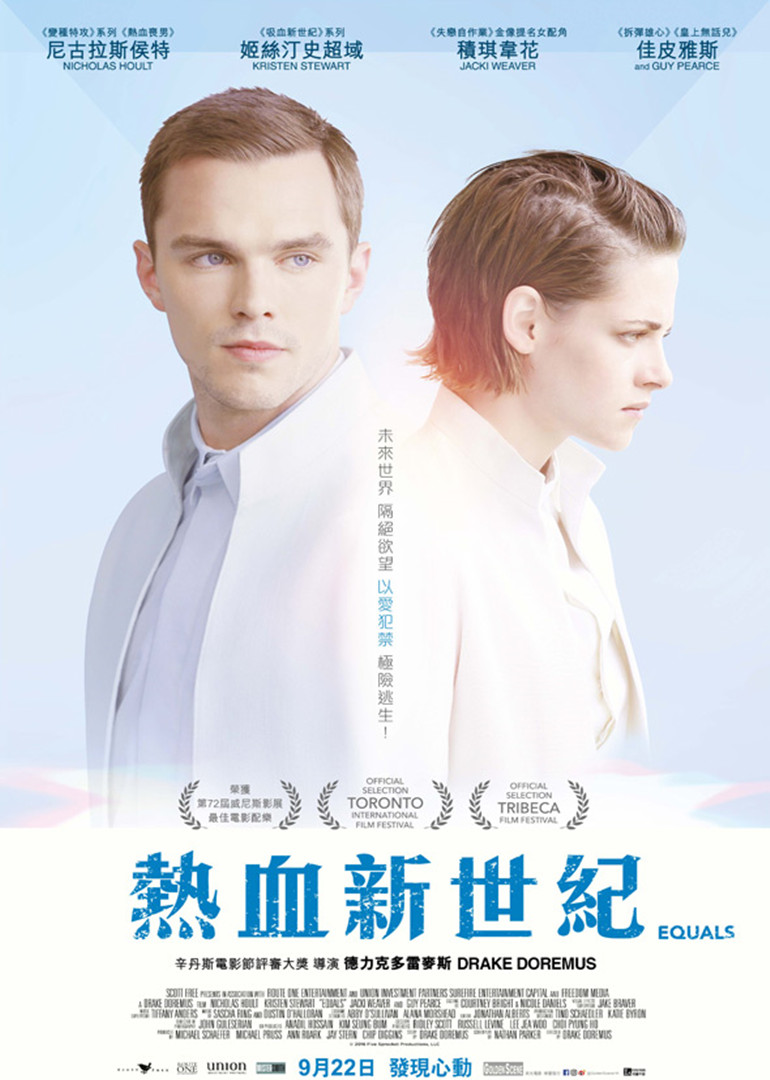 同等族群 海报 高清在线观看