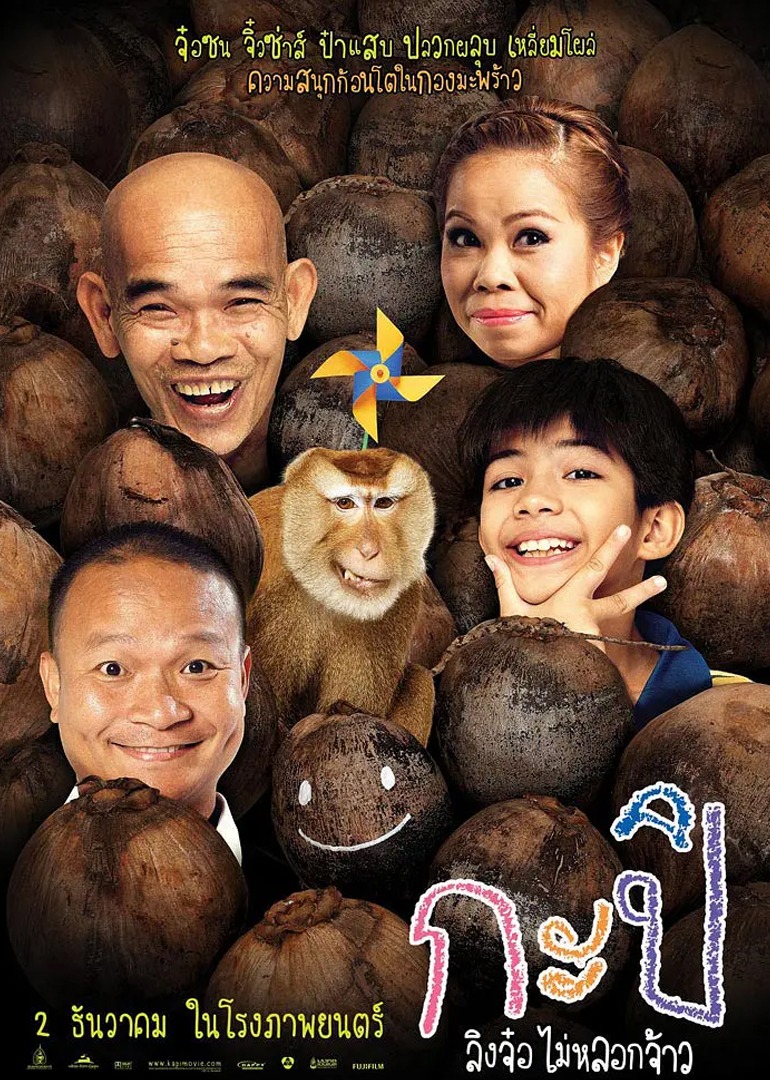 顽皮猴卡比 海报 高清在线观看