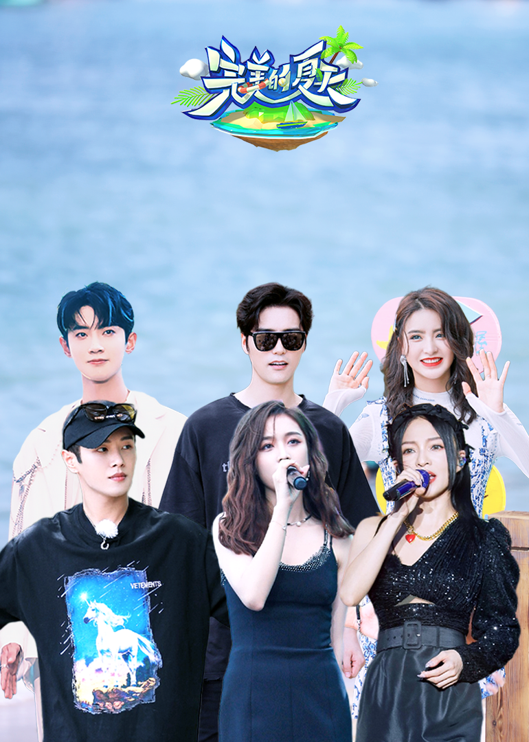 完美的夏天 海报 高清在线观看