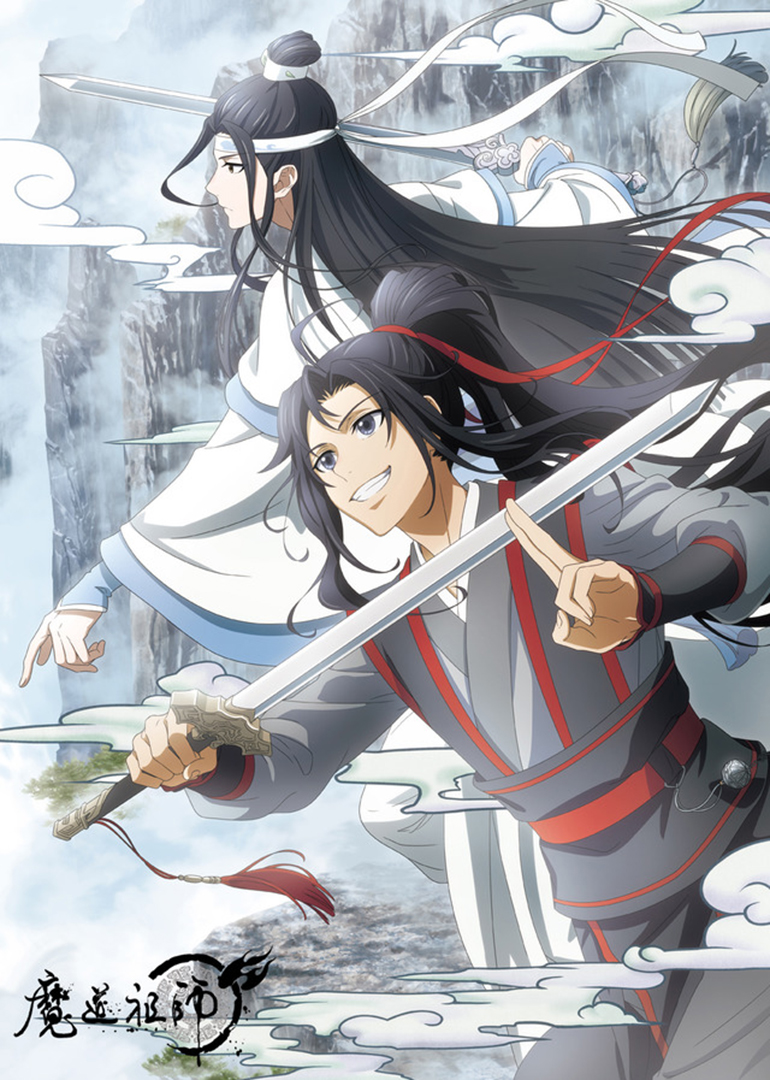 魔道祖师（日语） 海报 高清在线观看