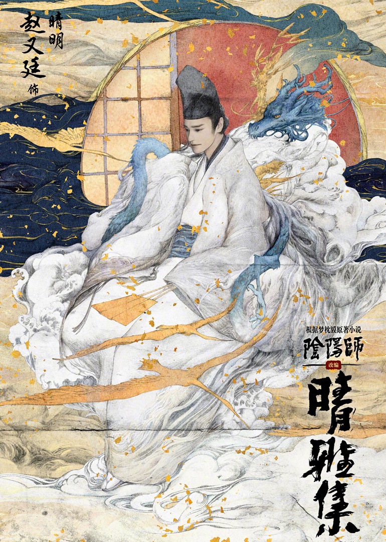 《晴雅集》纪录片 海报 高清在线观看