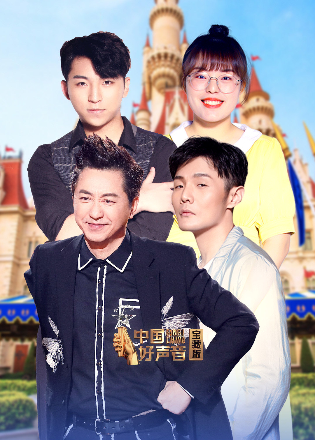 中国好声音宝藏版 海报 高清在线观看