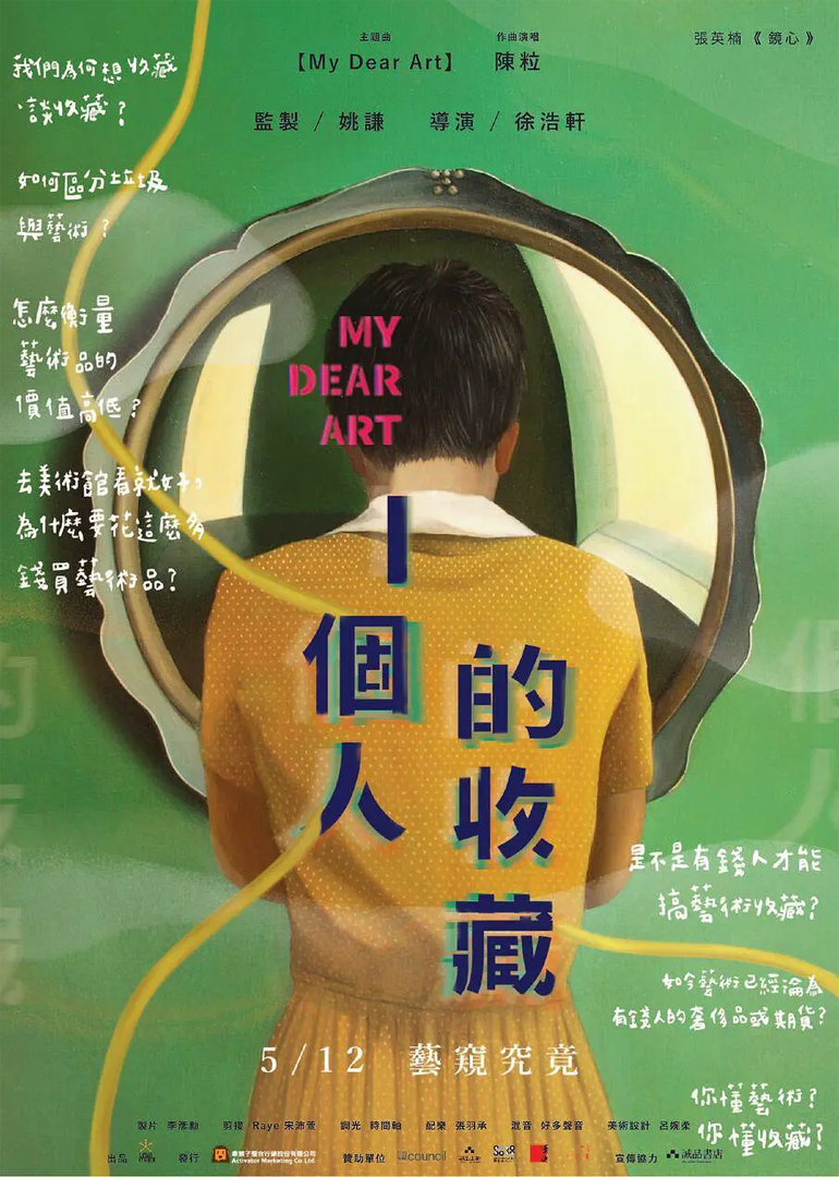 一个人的收藏 海报 高清在线观看