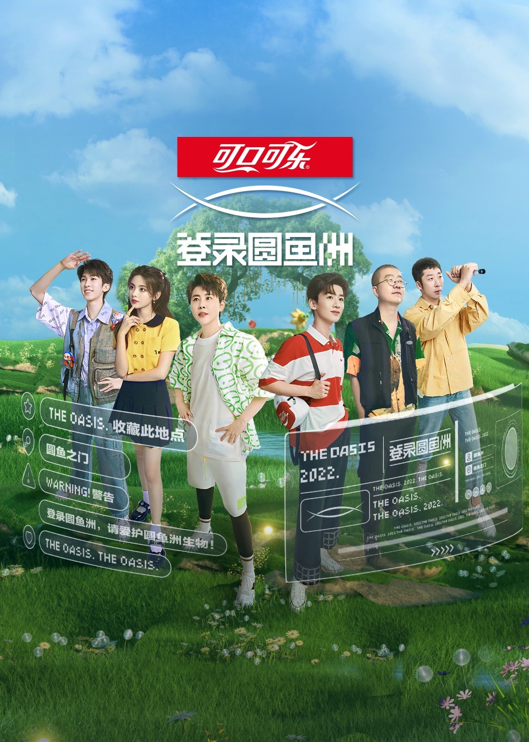 登录圆鱼洲 海报 高清在线观看