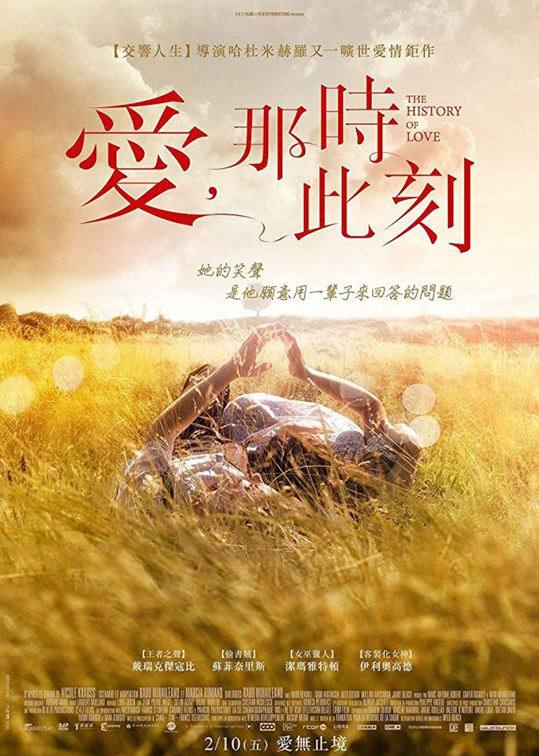 爱情史 海报 高清在线观看
