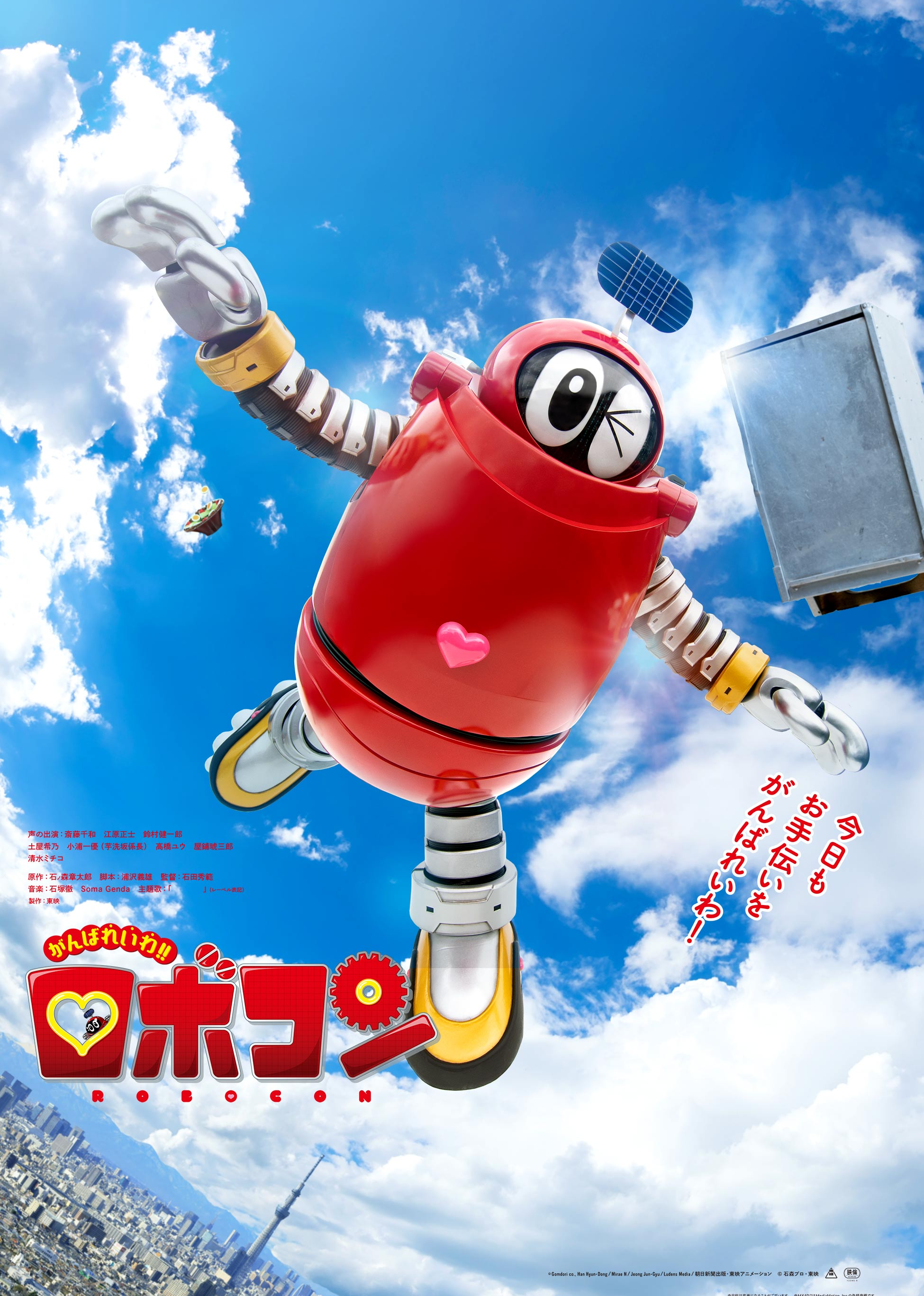 加油令和！！小露宝 乌拉拉~心爱的干拌担担面 海报 高清在线观看