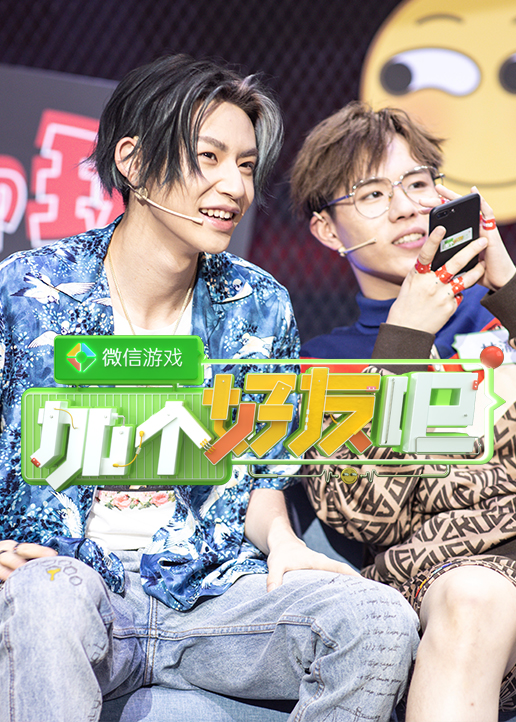 微信游戏：加个好友吧 海报 高清在线观看