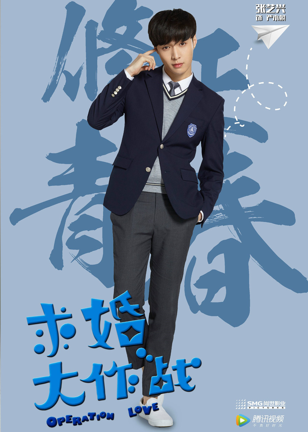 求婚大作战 海报 高清在线观看