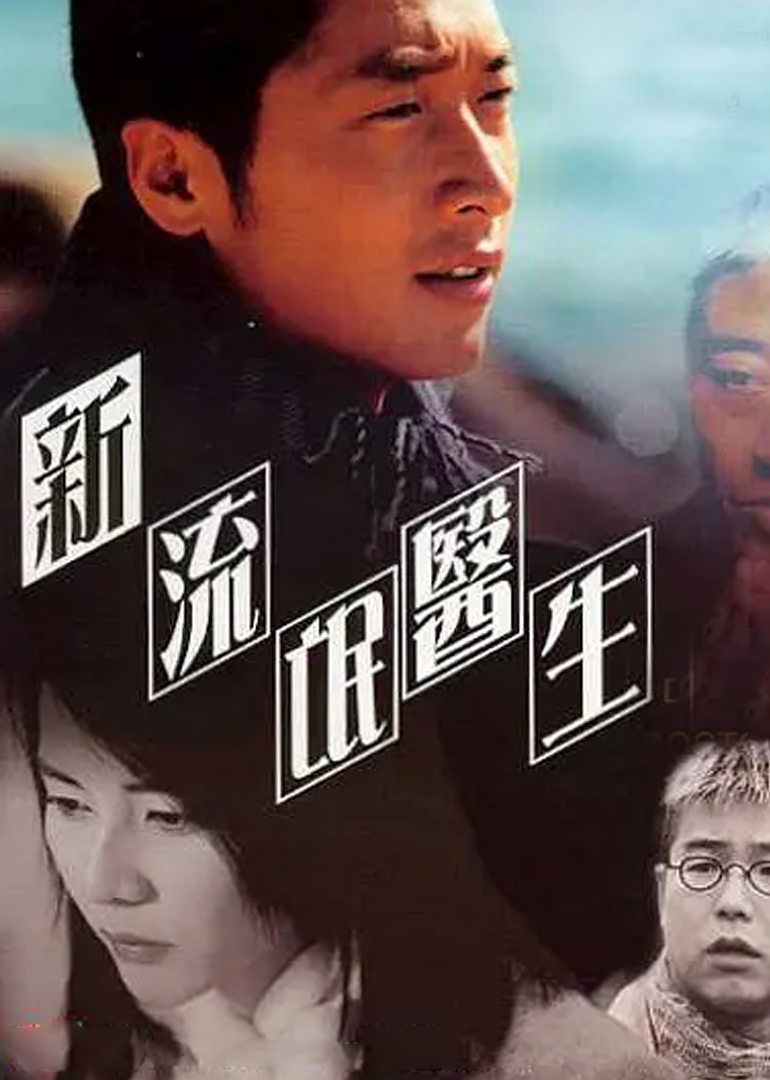 辣手迷途 海报 高清在线观看