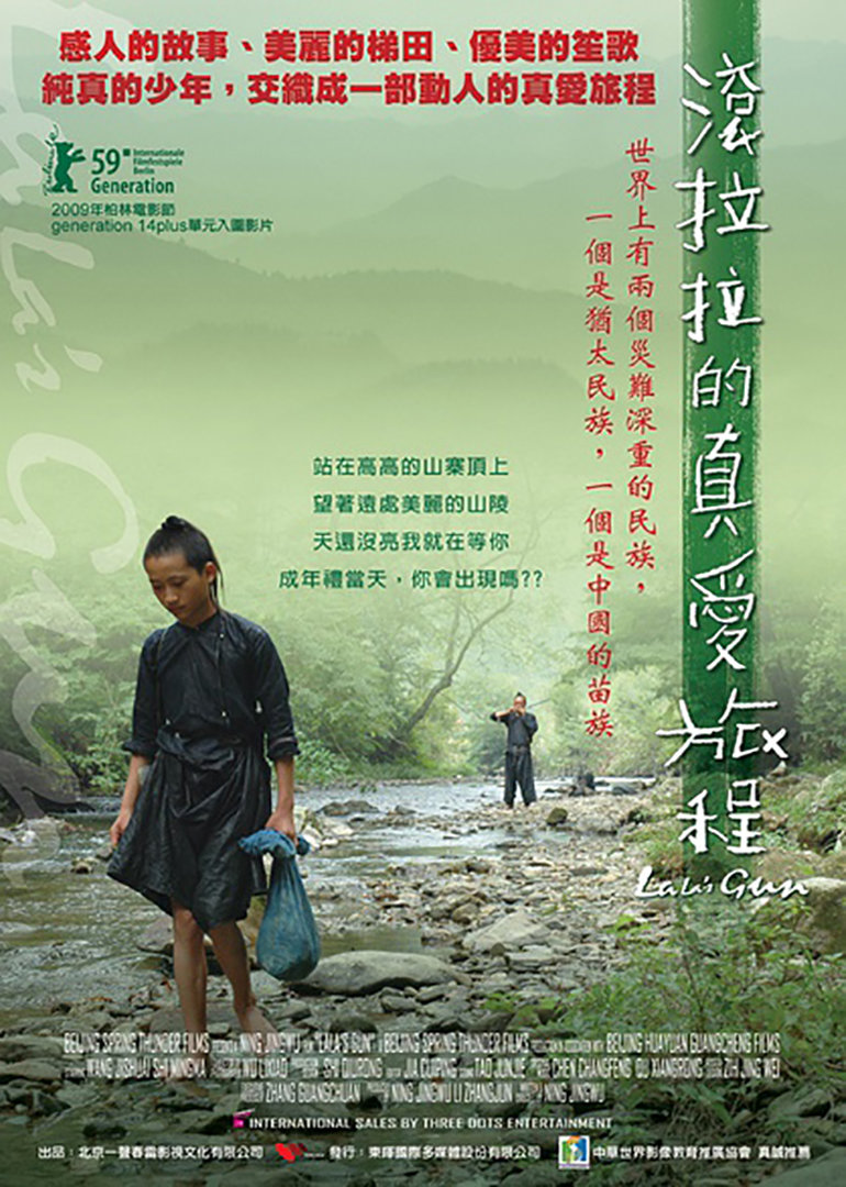 滚拉拉的枪 海报 高清在线观看