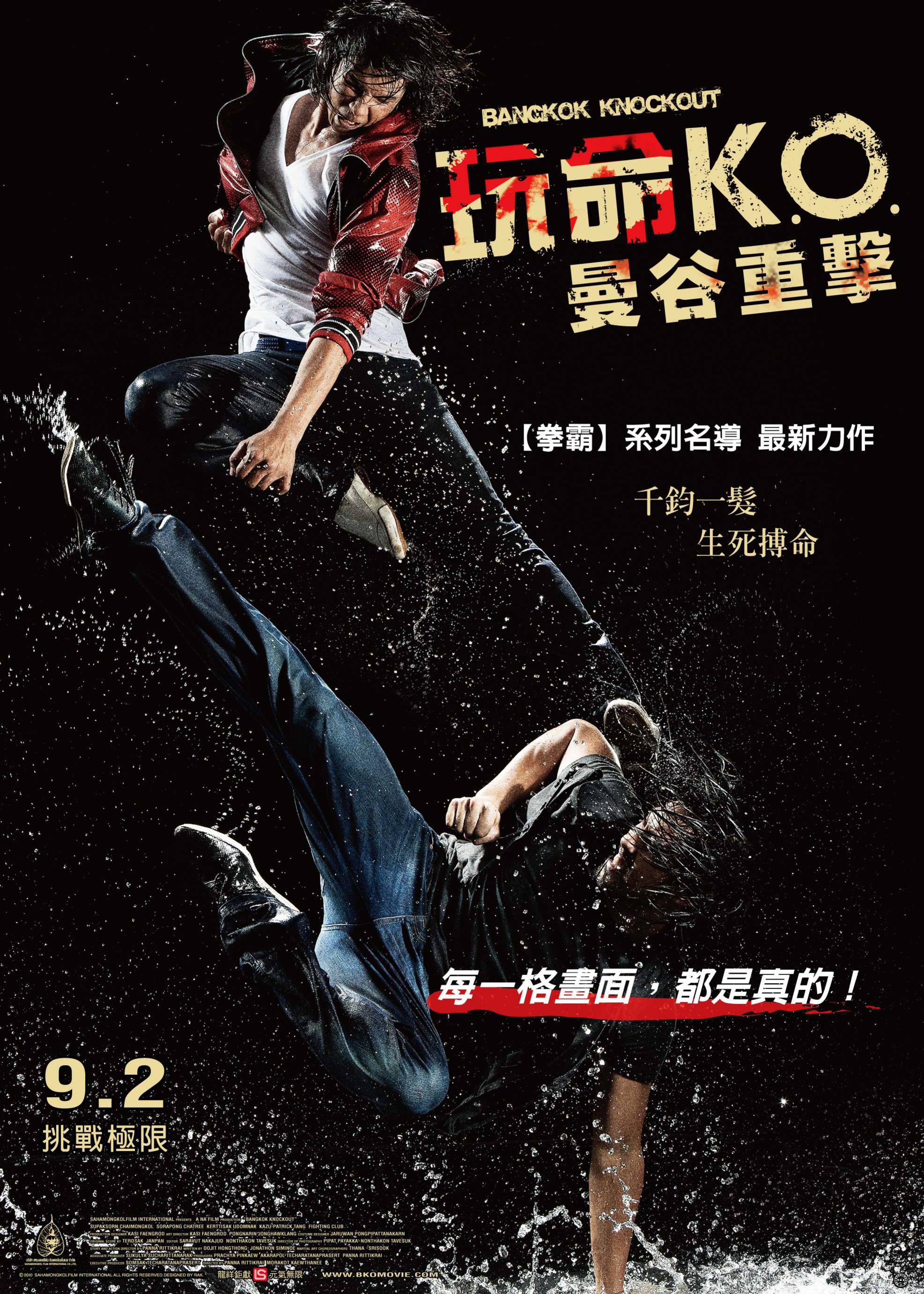 曼谷重击 海报 高清在线观看