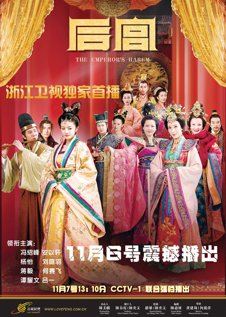 后宫 海报 高清在线观看