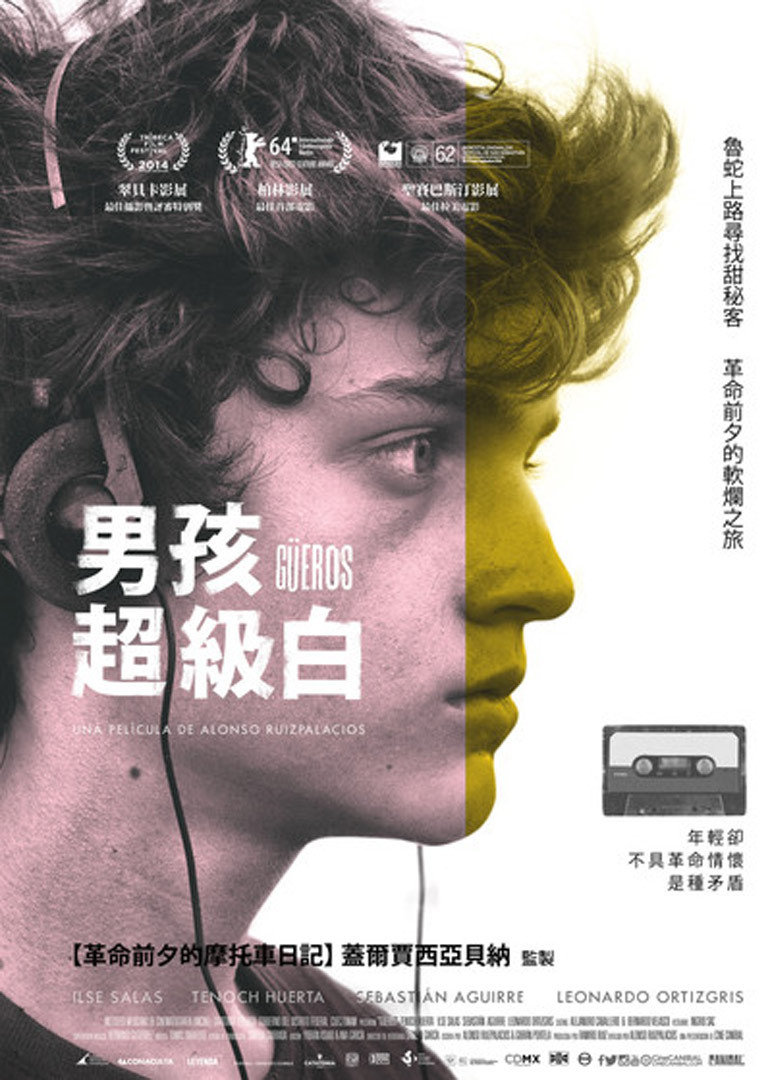 男孩超级白 海报 高清在线观看