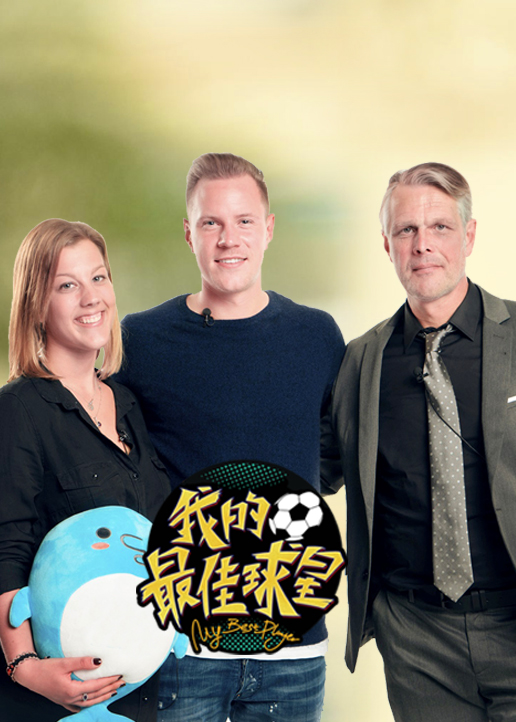 我的最佳球星 海报 高清在线观看
