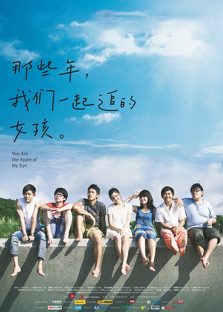 那些年，我们一起追的女孩 海报 高清在线观看