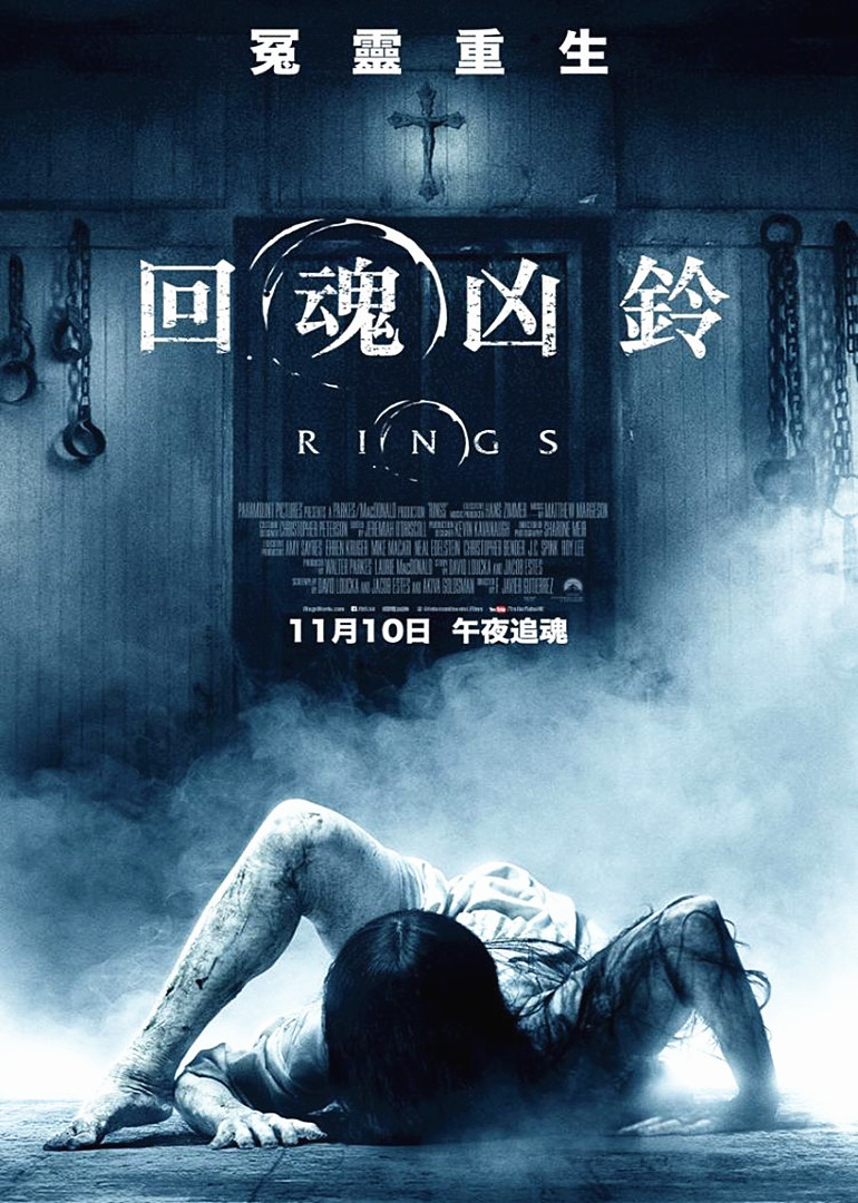 午夜凶铃3(美版) 海报 高清在线观看