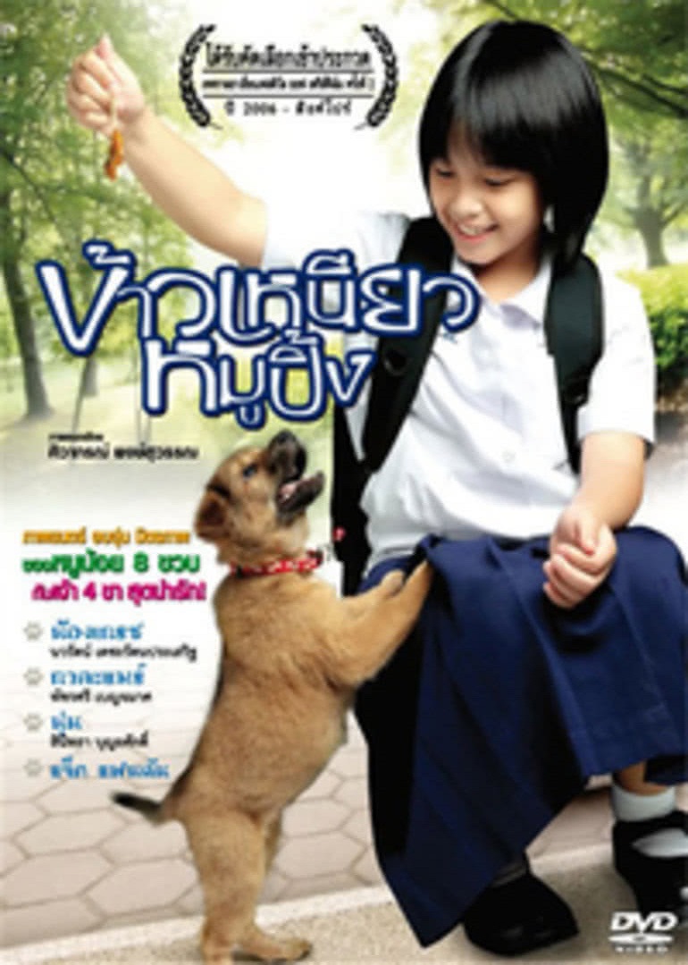 小犬与女孩 海报 高清在线观看