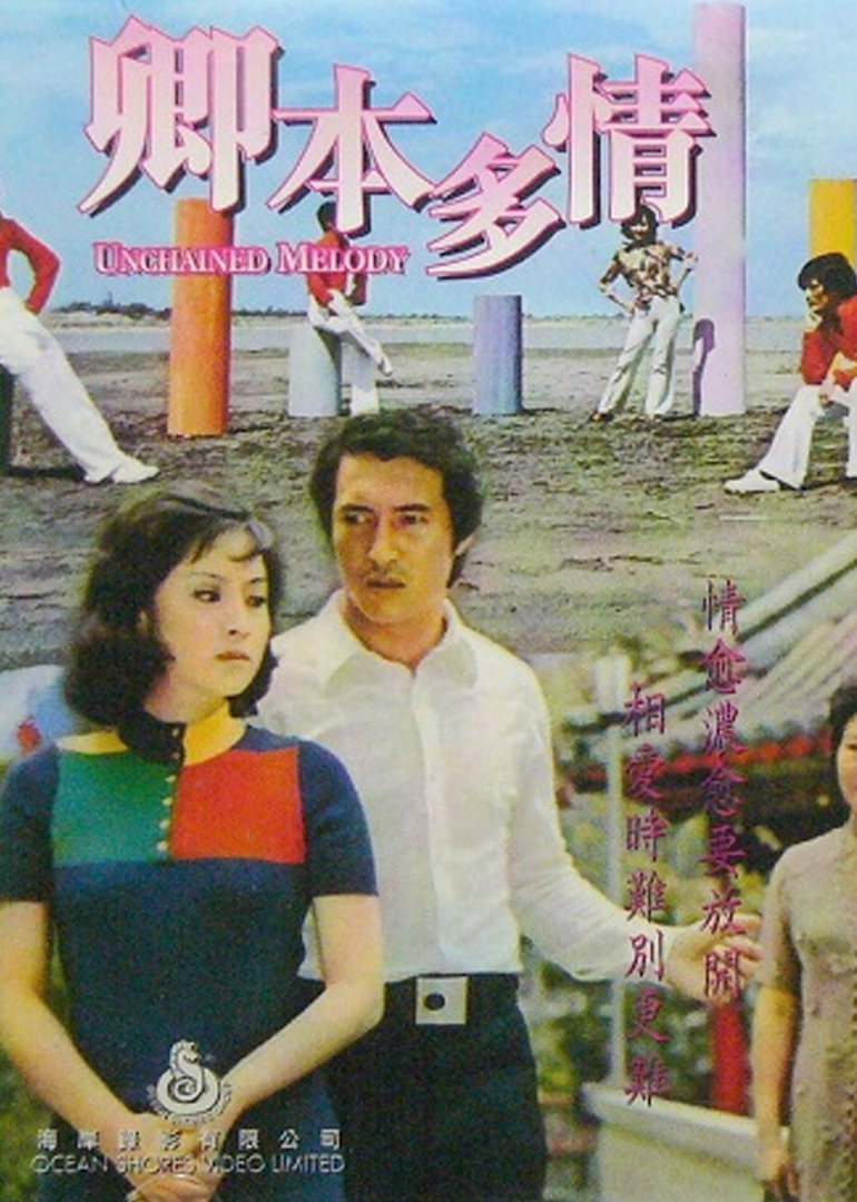 佳人之吻 海报 高清在线观看