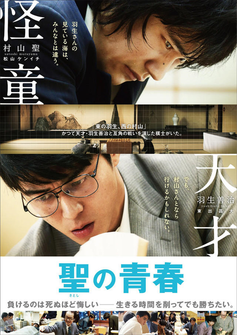 圣之青春 海报 高清在线观看