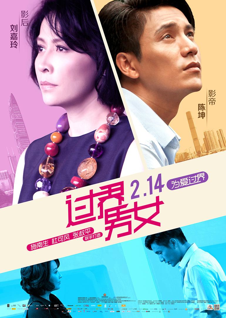过界男女 海报 高清在线观看
