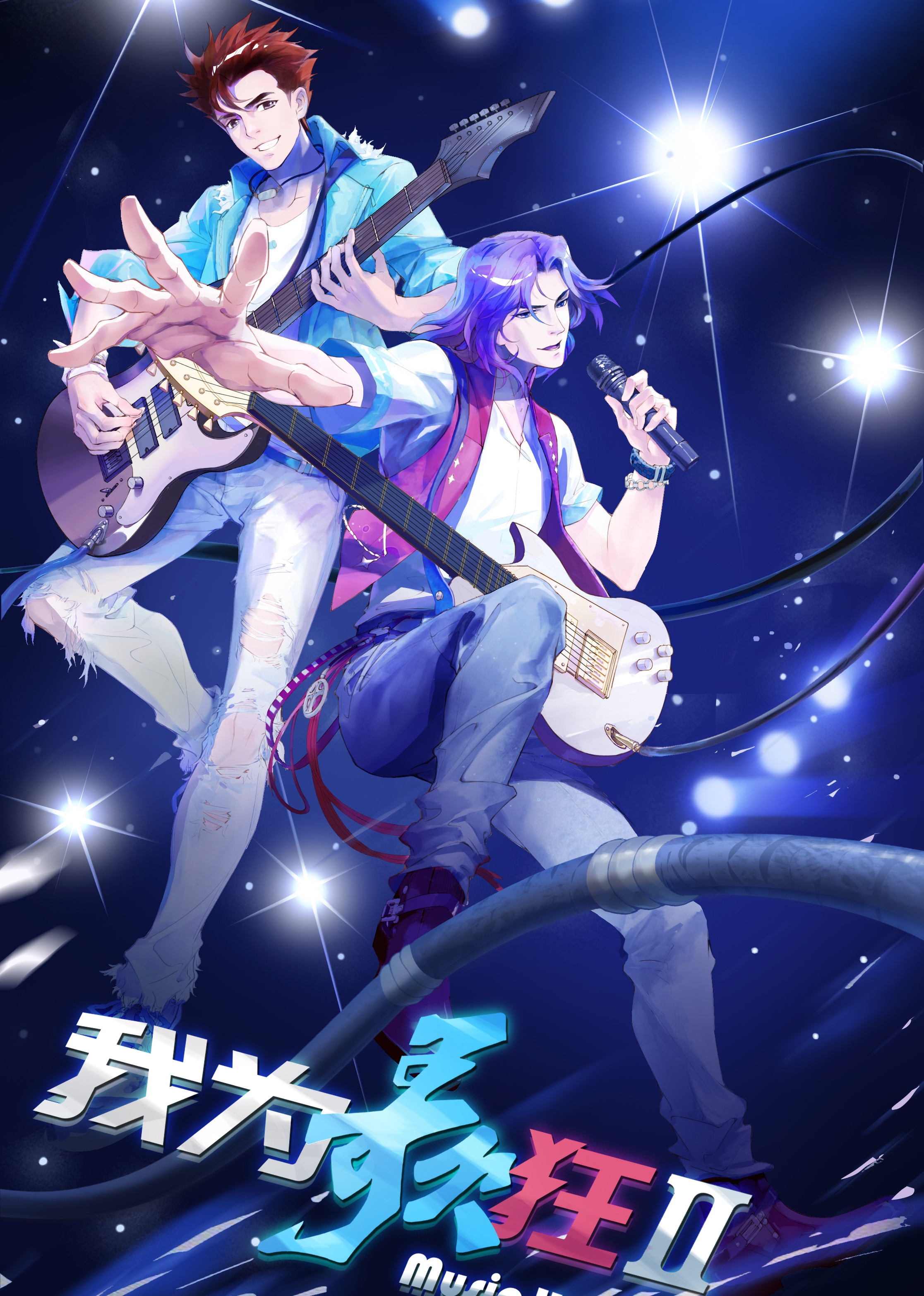 我为歌狂 海报 高清在线观看
