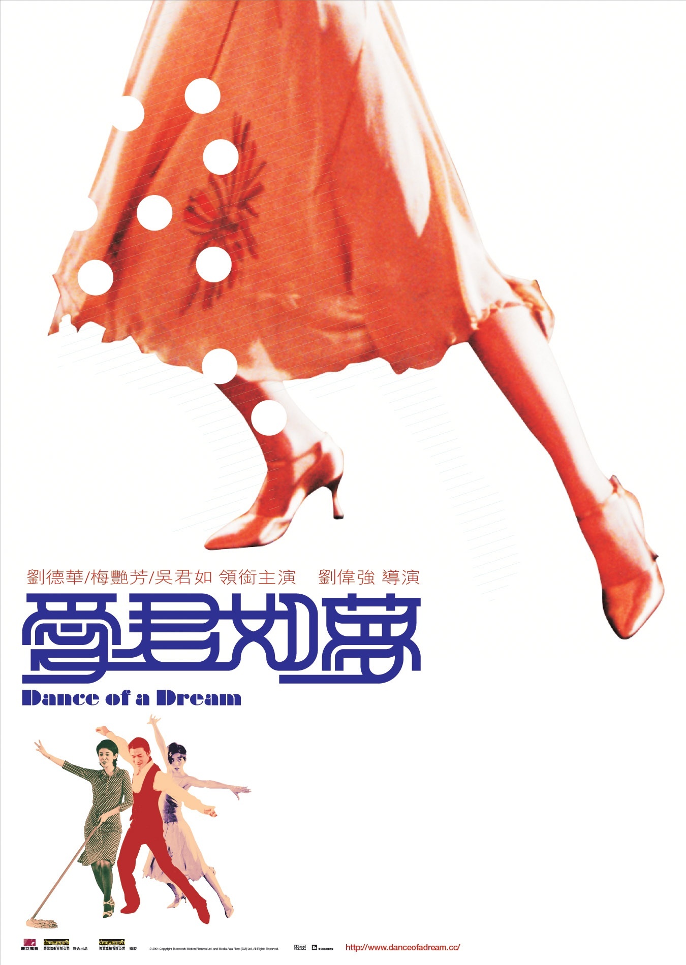 爱君如梦 海报 高清在线观看