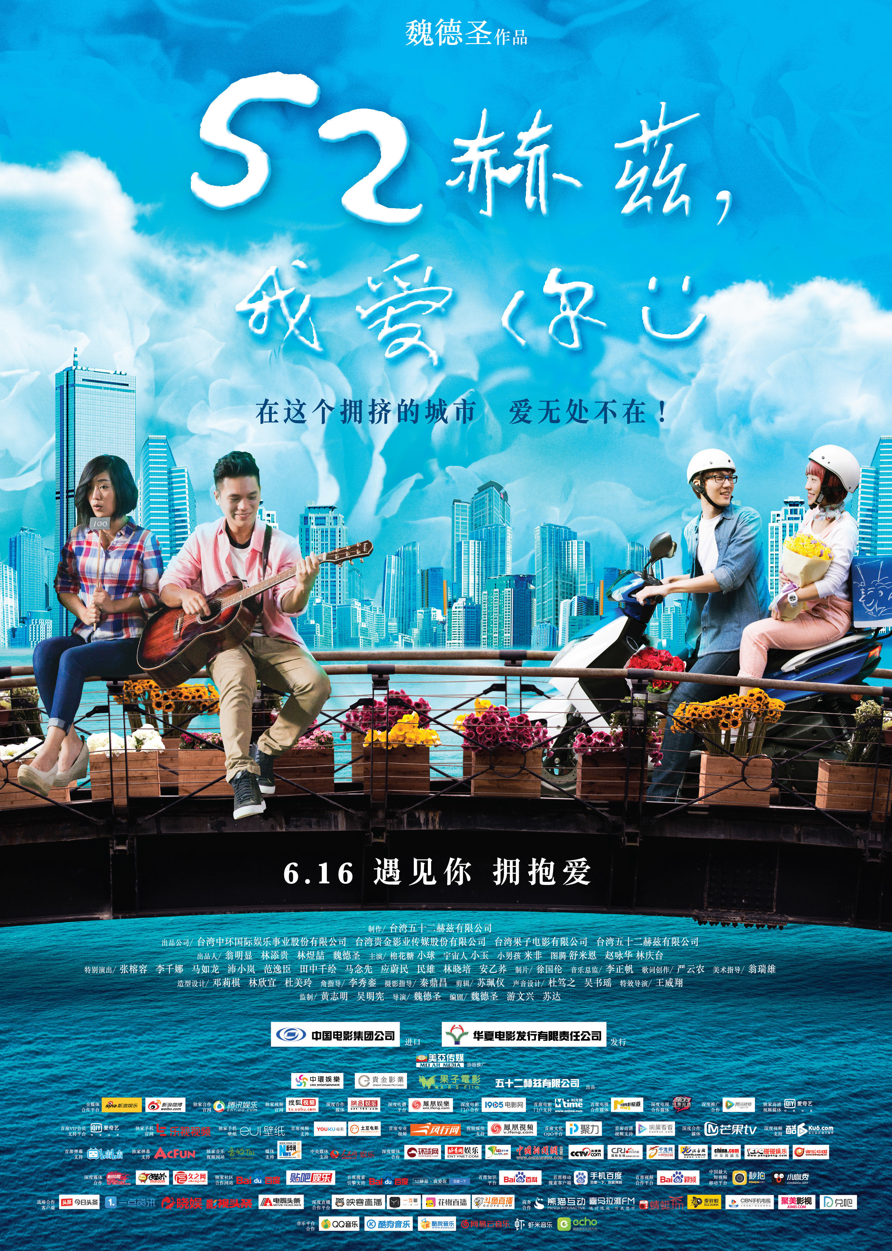52赫兹，我爱你 海报 高清在线观看
