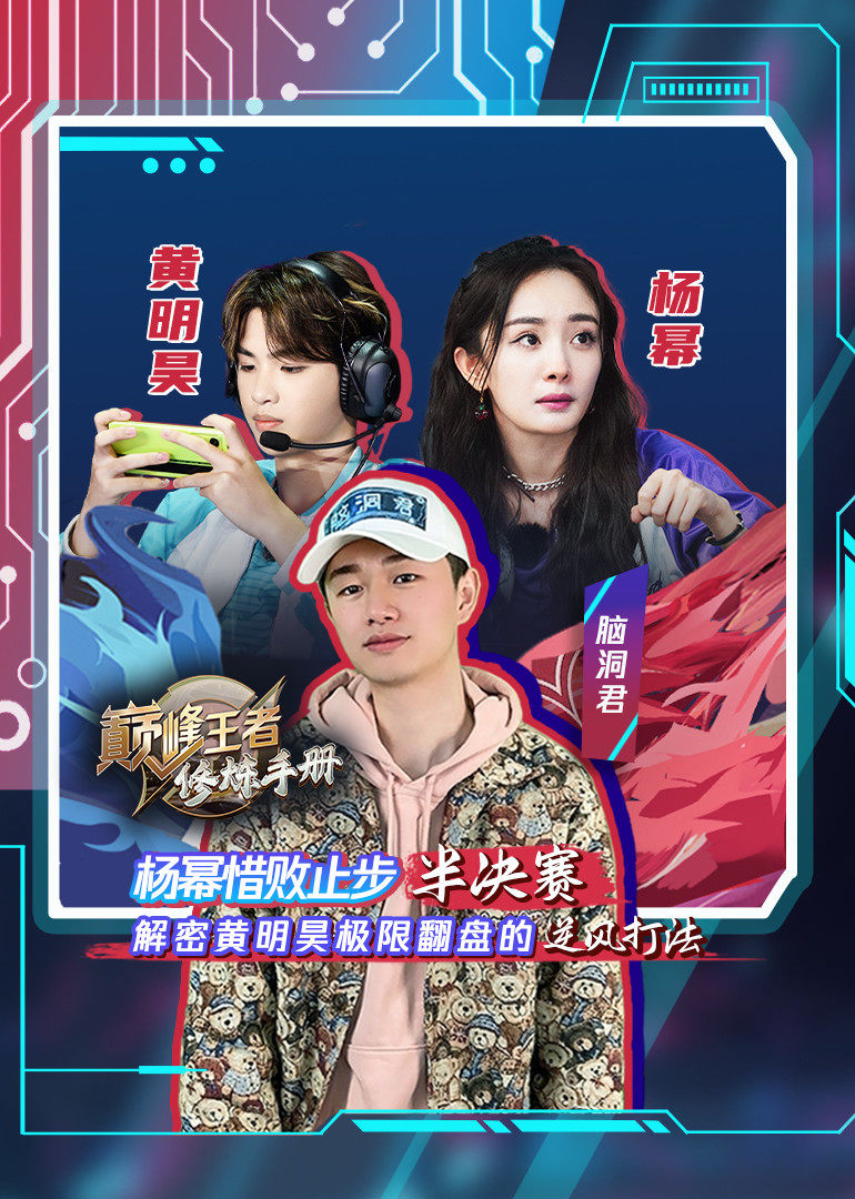 巅峰王者修炼手册 海报 高清在线观看