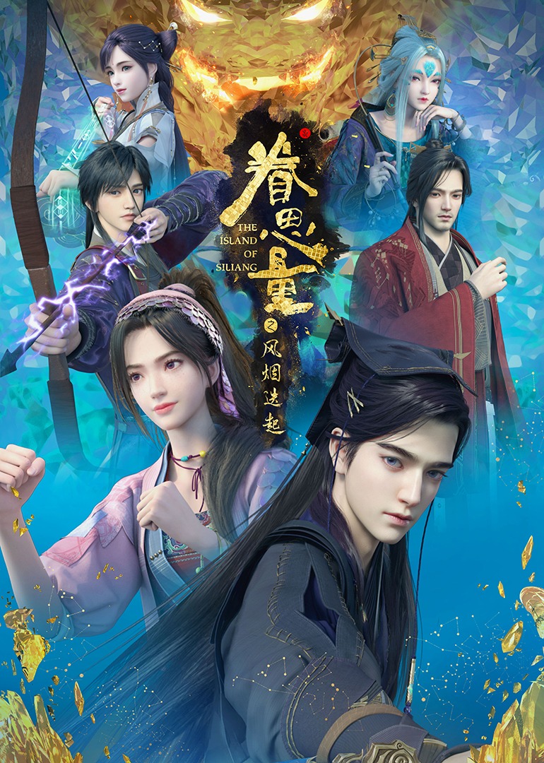 眷思量 海报 高清在线观看